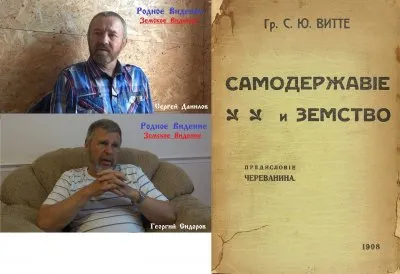 Земство - проблемы и их преодоление. С.Данилов, Г.Сидоров