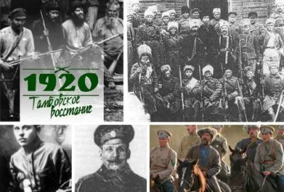 Памяти тамбовских повстанцев