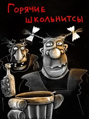 Еврейская педофилия элитной 57 криптоколониальной школы