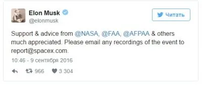 Кто уничтожил ракету Илона Маска?! [Опрос]