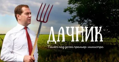 Навальный показал дачу Медведева за 30 миллиардов рублей