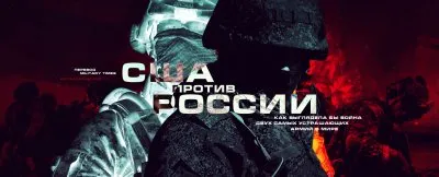 Стрелков о возможном начале войны России с США из-за Сирии