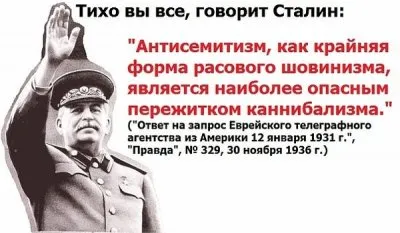 Сионист Сталин: как чекисты создали государство Израиль