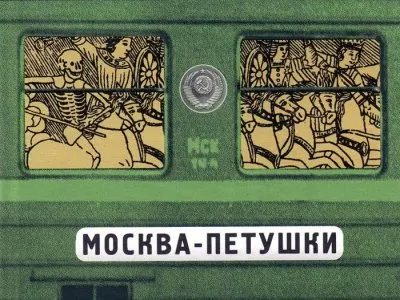 Советские и колониальная администрация