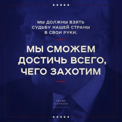 Почему Трамп духовнее и круче Путина или как Трамп Кадырова запретил
