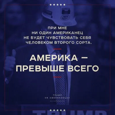 Почему Трамп духовнее и круче Путина или как Трамп Кадырова запретил