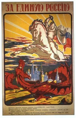 Русские и западники, советские,  эрефяне. Не консолидация, а поглощение.