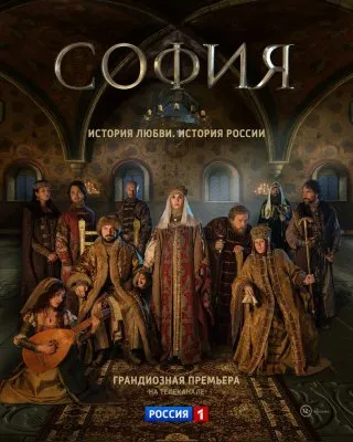 Чем новгородцы создателям фильма «София» не угодили?