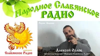 Алексей Орлов. Сердечное интервью Родному Видению 2 часть 