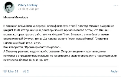 «Патриоты» сливщики. На украинскую агрессию ответки не будет.