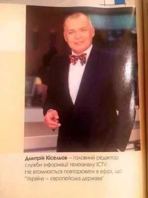 Выкидыш российской пропаганды Дмитрий Киселев был украинским журналистом