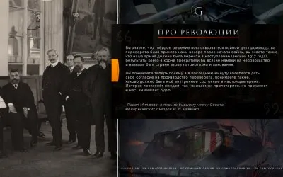 Февральская революция: масоны, шпионы, евреи, немецкий штаб и заговор европейских элит