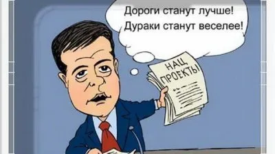 Политика импортозамещения – ещё один провал правительства Медведева
