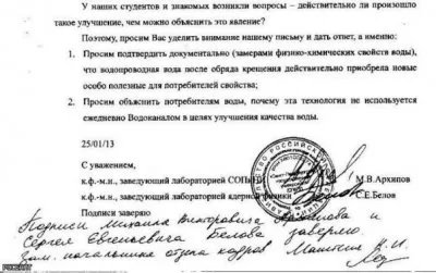 Зачем водоканалу обряд освящения воды?