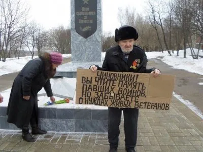 За что воевали деды?