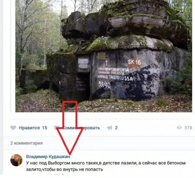 Что прячется под нашими ногами