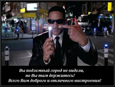 Что прячется под нашими ногами