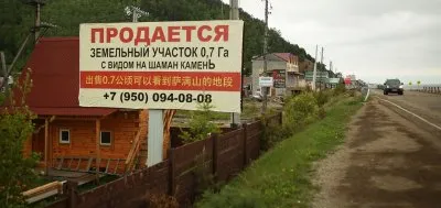 Интервенция началась - Китайцы заселяют Сибирь и Байкал [26/12/2017]