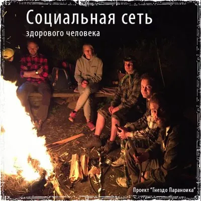 Фотографии в интернете - угроза личной безопасности