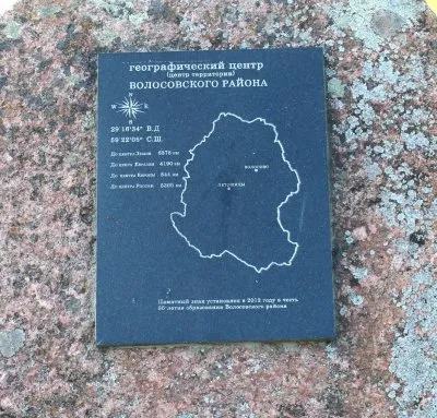 Город Волосово - в гостях у Велеса
