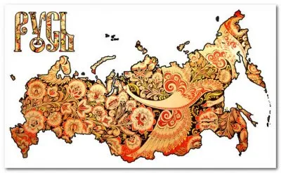 Национальная идея России. С.В.Жарникова