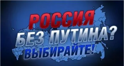 Кремль готовит новую Болотную площадь!