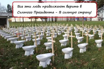 Ничего святого!