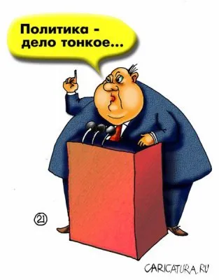 Политическая грамотность - уровень I