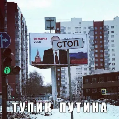 Позор или война?