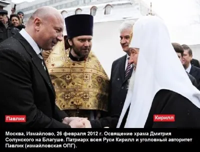 Путинская ОПГ – измайловские. Кто держит РФ?