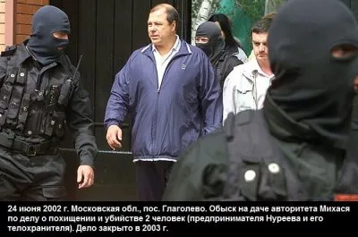 Путинская ОПГ – измайловские. Кто держит РФ?