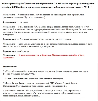 Путинская ОПГ – измайловские. Кто держит РФ?