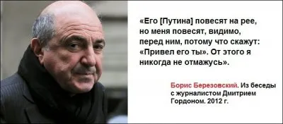 Путинская ОПГ – измайловские. Кто держит РФ?
