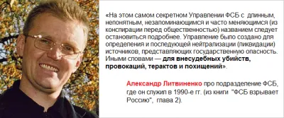 Путинская ОПГ – измайловские. Кто держит РФ?