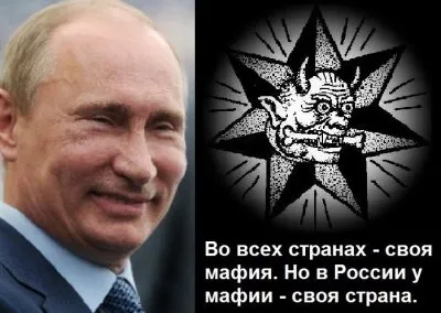 Путинская ОПГ – измайловские. Кто держит РФ?