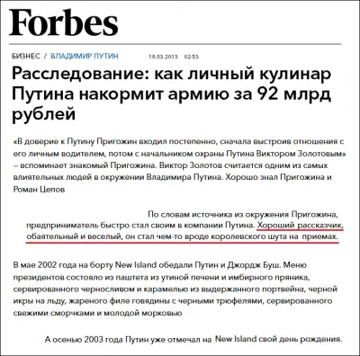 ЧВК «Вагнера» - расследование