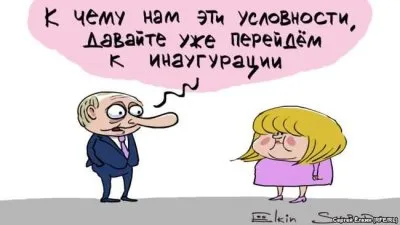 Как рисовали явку на выборах президента РФ в 2018 году