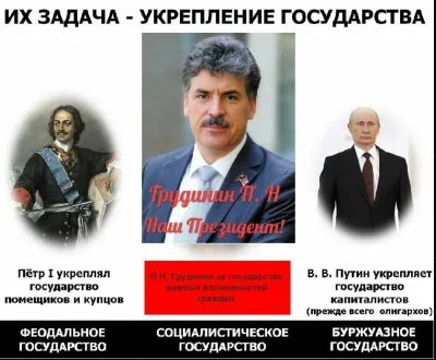 Да просто выборы… ответ на грязь в адрес Грудинина