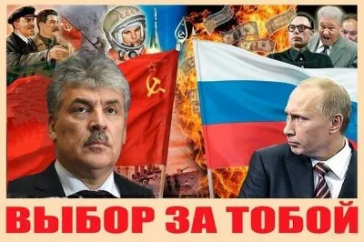 Да просто выборы… ответ на грязь в адрес Грудинина