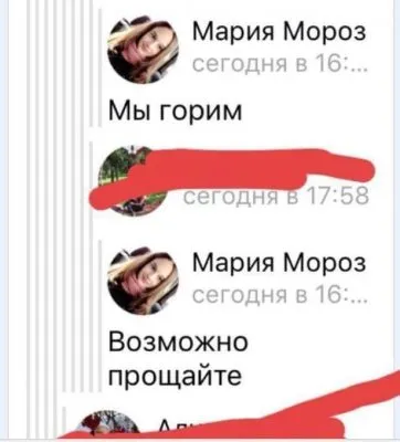 Передай маме, что я ее любила.