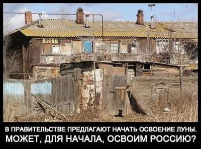 РУССКИЕ ОБЛАДАЮТ САМЫМ РАЗРУШИТЕЛЬНЫМ ОРУЖИЕМ СВОЕЙ СТРАНЫ - ЭТО ПУТИН В.В.