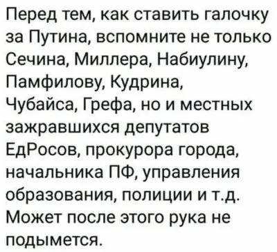 За достойное будущее - За Грудинина!