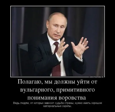 Загадка дня: Чья рука за головой Кремля?