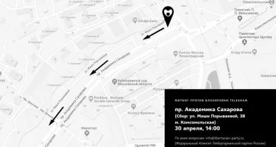 В Москве пройдёт митинг за свободный интернет и против блокировки Telegram
