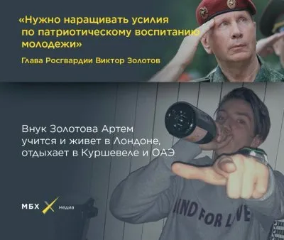 Криптоколония сегодня: внук главы Росгвардии укрывается от призыва в армию в Лондоне