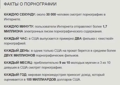 Что надо знать об эротике? (энерго-информационная безопасность)