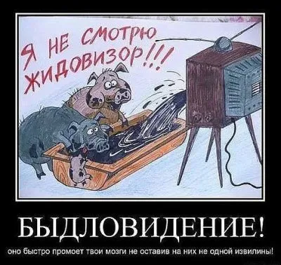 В информационной войне до победы еще далеко