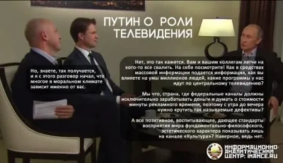 Пропаганда. Телевидение. Управление сознанием