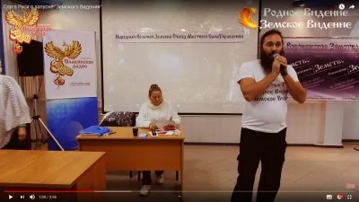 Слуга Руси о запуске "Земского Видения".