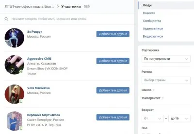 Уполномоченная по правам человека в Москве поддержала фестиваль гомосеков